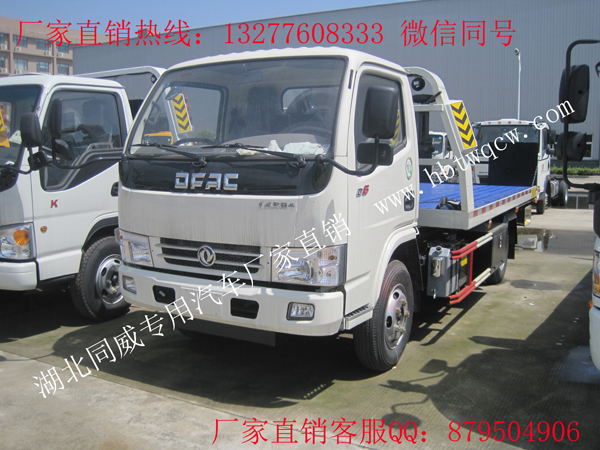 東風(fēng)多利卡藍(lán)牌一拖二平板清障車(chē)
